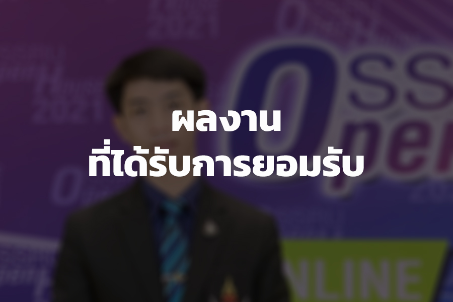 สหรัฐ ลักษณะสุต (Saharat Laksanasut)