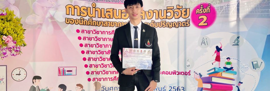 สหรัฐ ลักษณะสุต (Saharat Laksanasut)