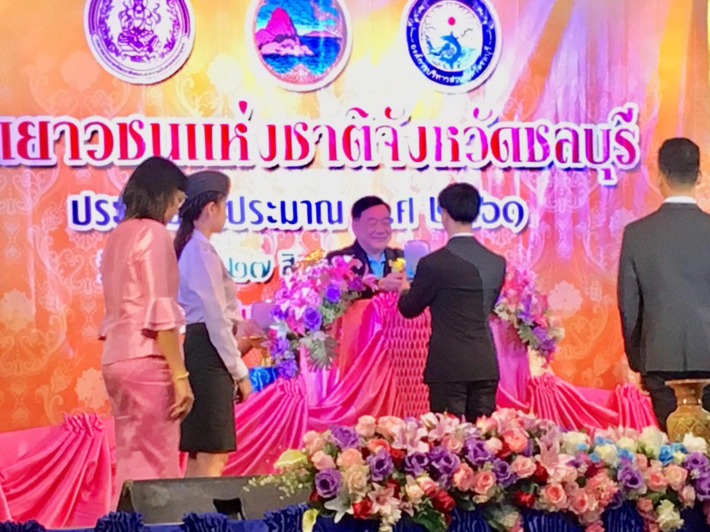 สหรัฐ ลักษณะสุต (Saharat Laksanasut)