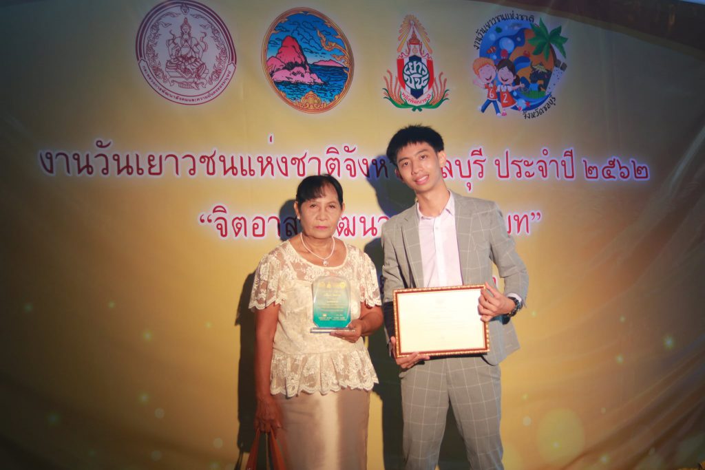 สหรัฐ ลักษณะสุต (Saharat Laksanasut)